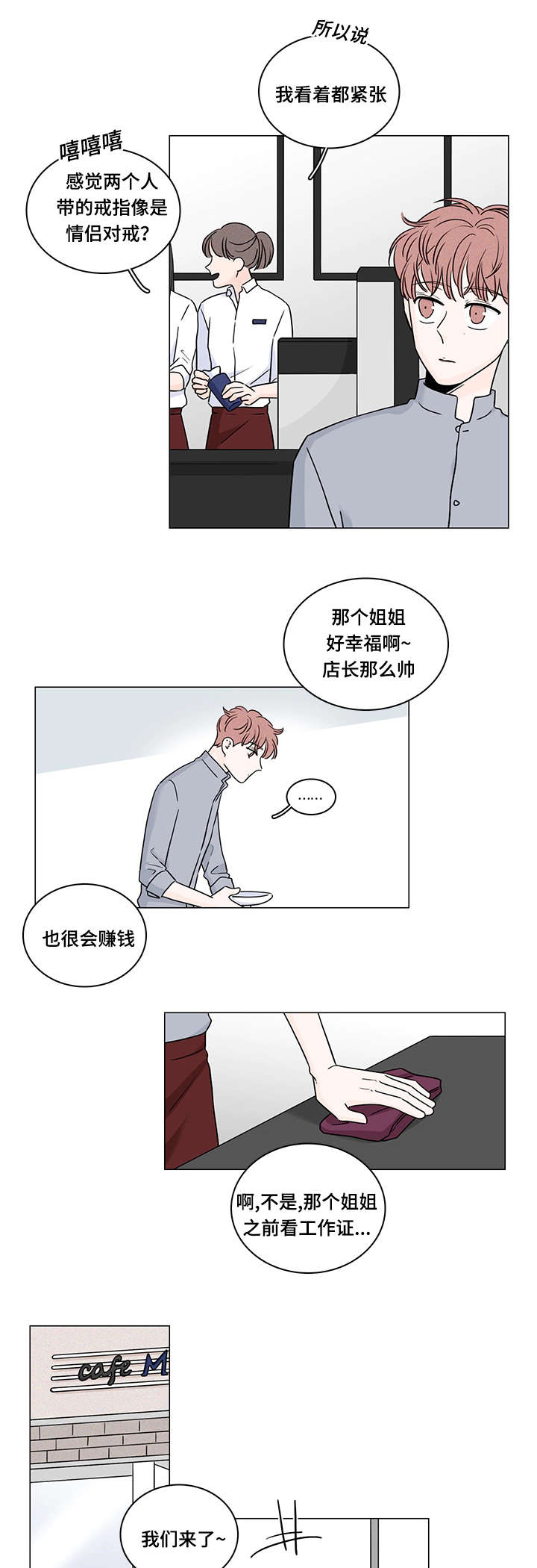 第70章：大结局6