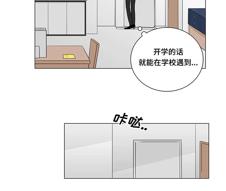第7章：他怎么会找我1