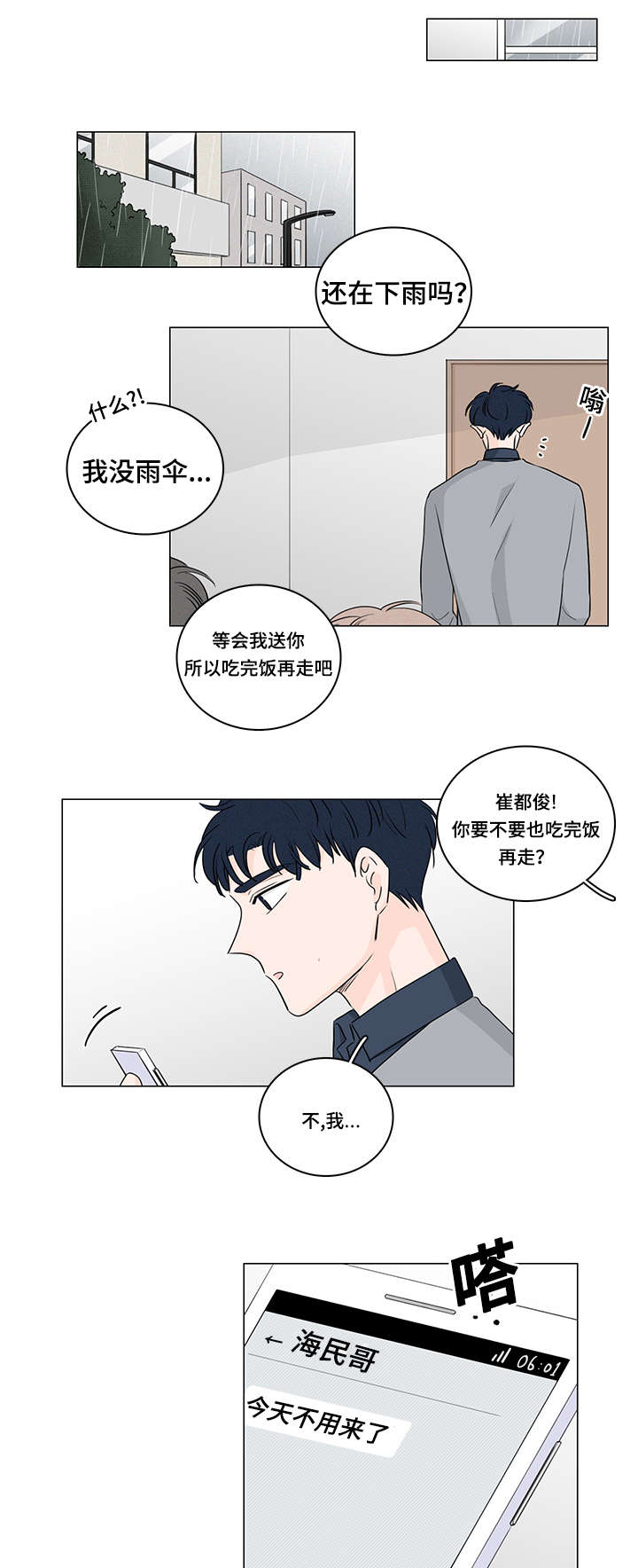 第43章：他的过去6