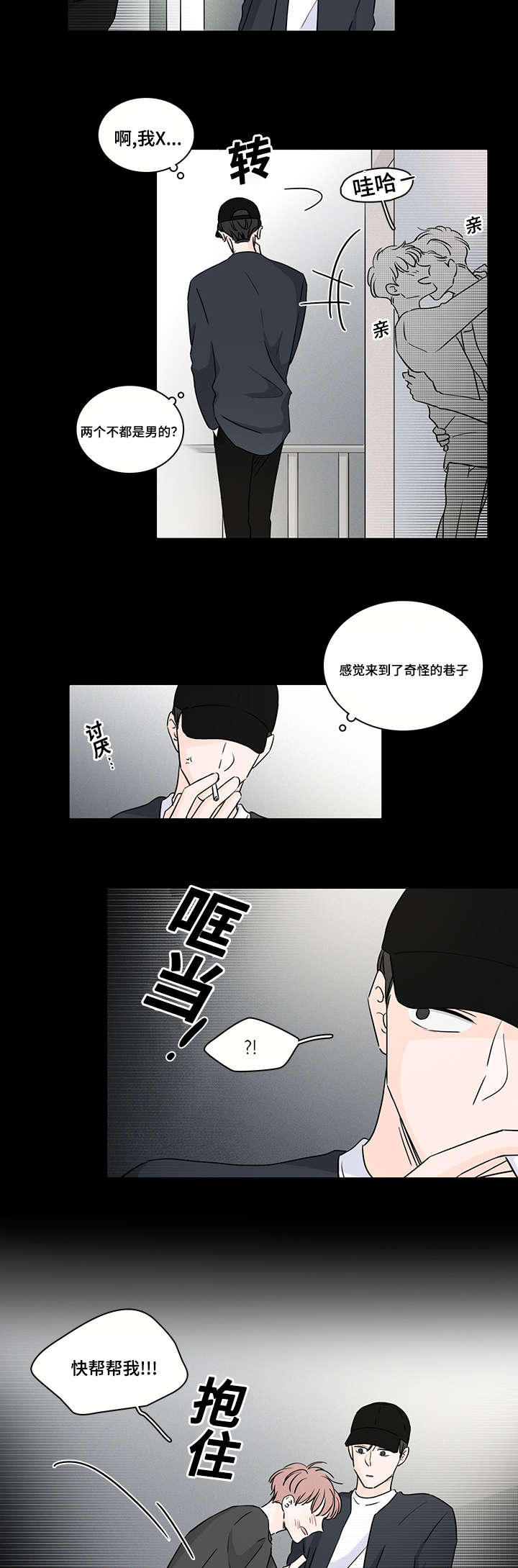 第46章：第一次遇见他11