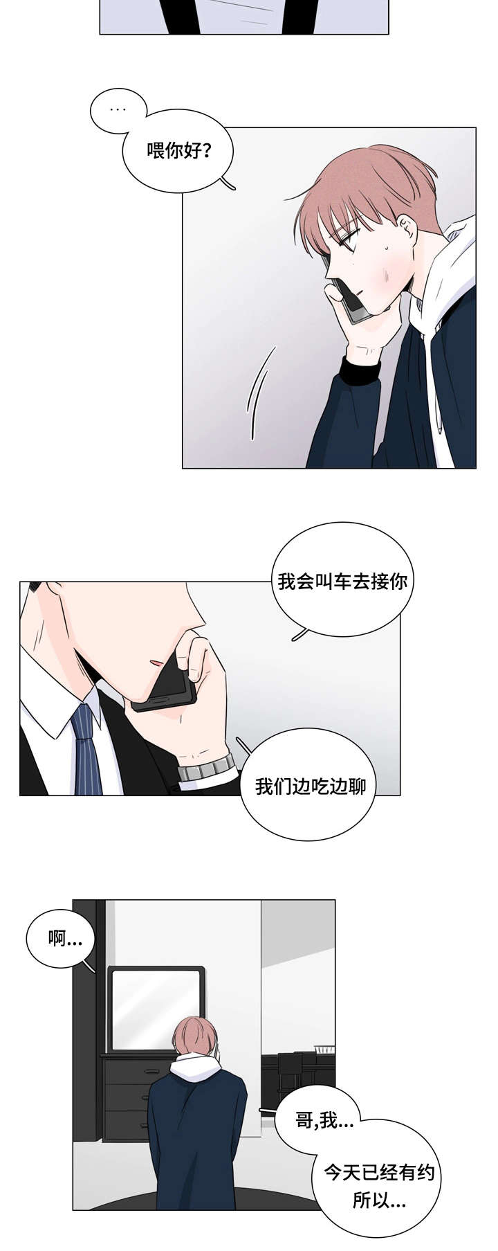 第11章：不想麻烦你15