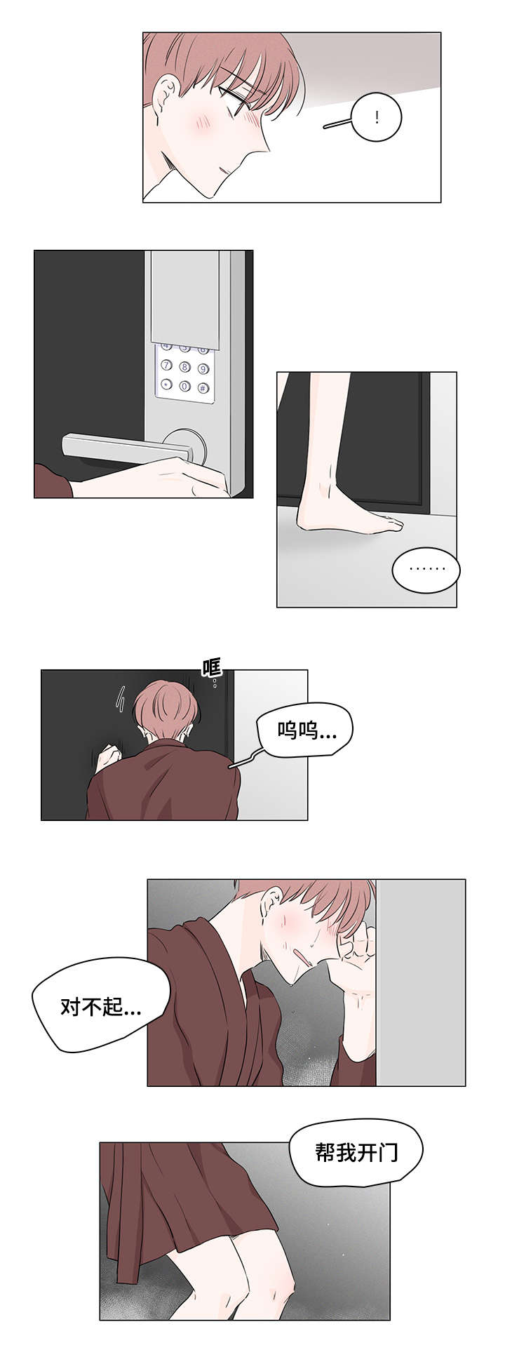 第40章：囚禁5