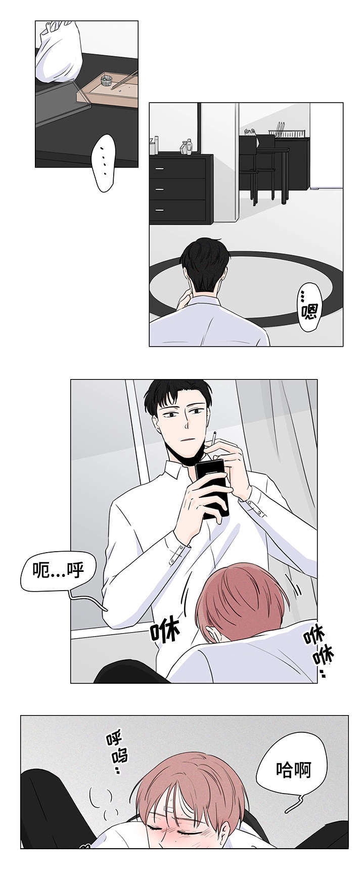 第7章：他怎么会找我8