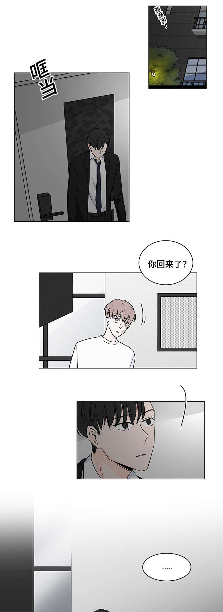 第49章：是谁的错7