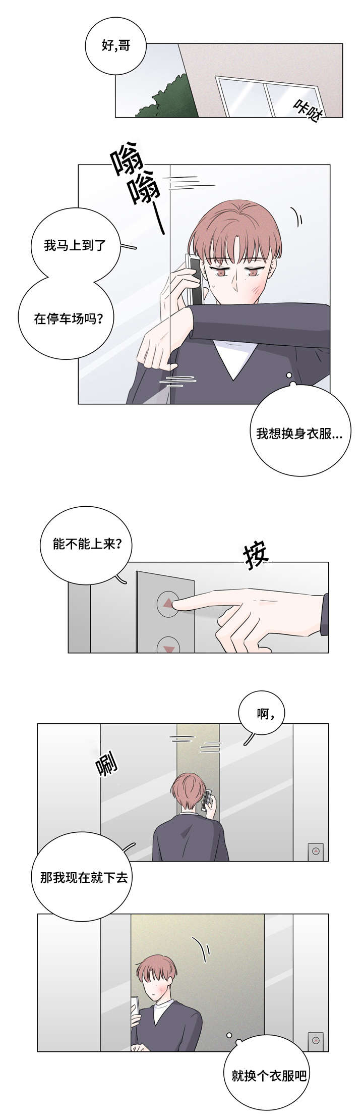 第29章：只卖给我4