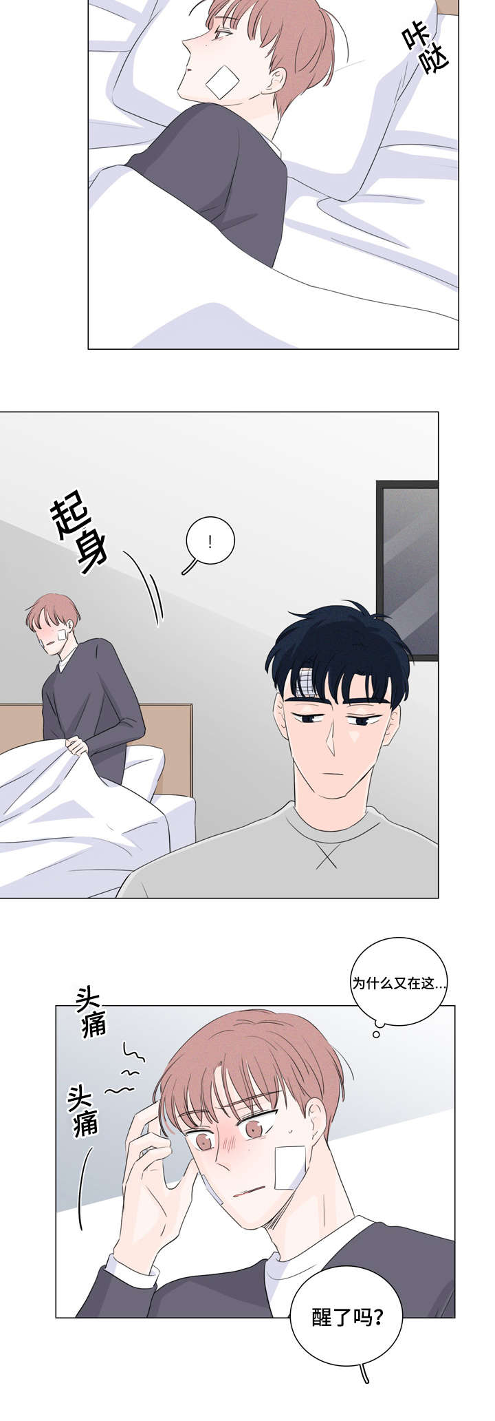 第26章：试试就知道7