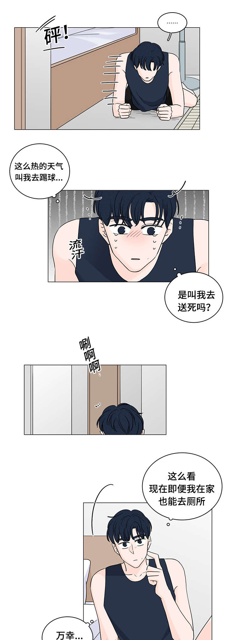 第51章：同居6
