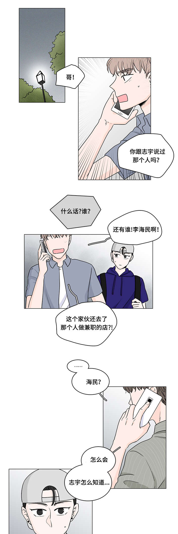 第55章：初恋0