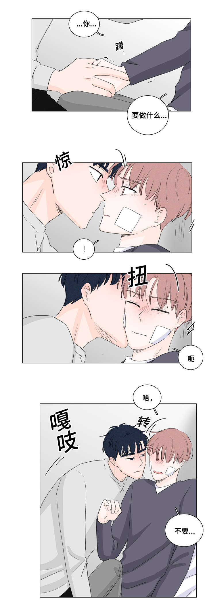 第26章：试试就知道14
