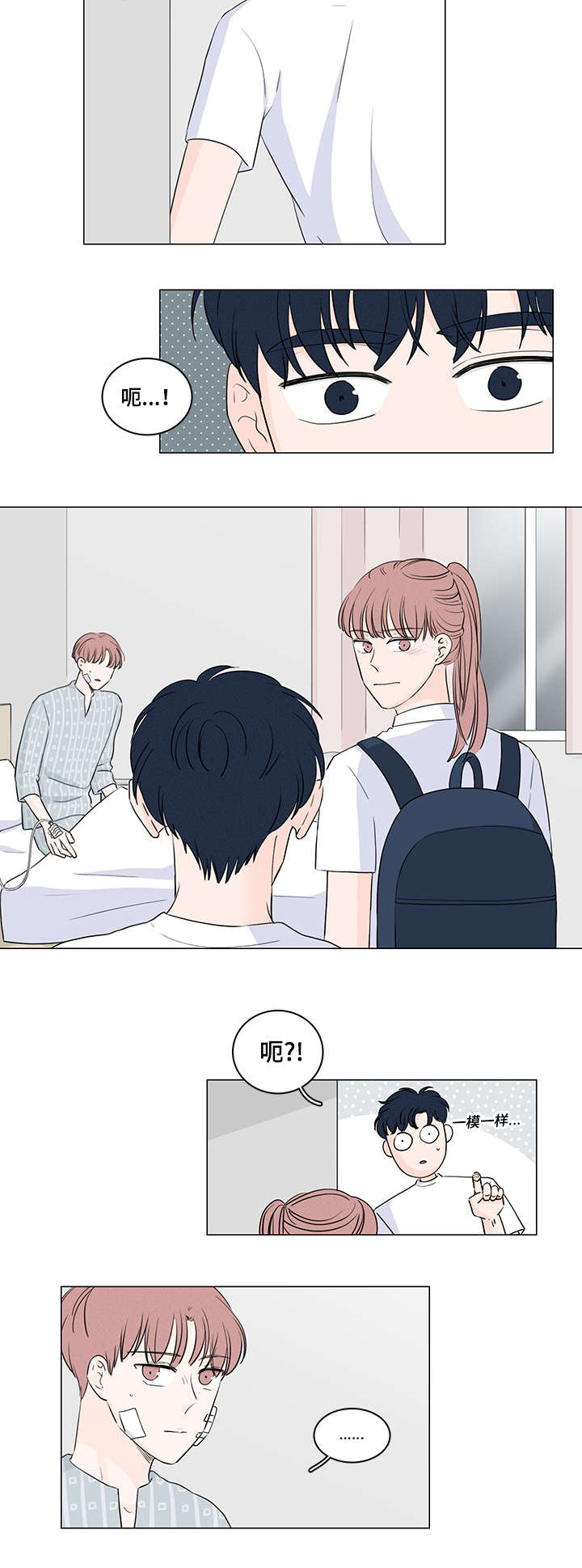 第42章：他居然有妹妹1