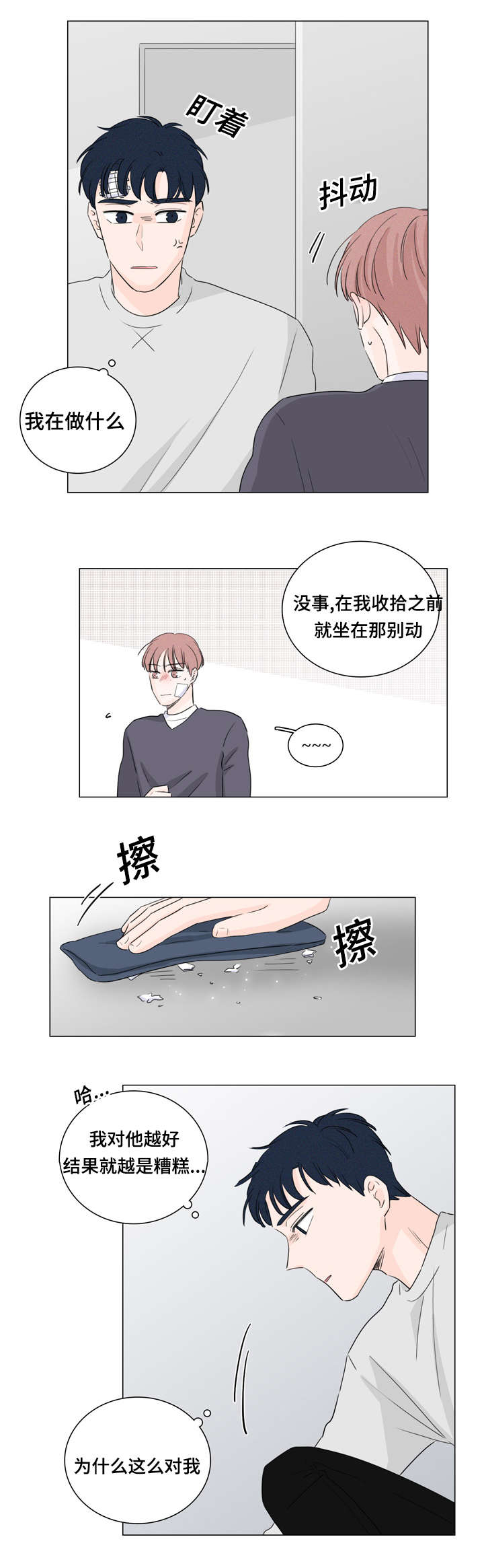 第26章：试试就知道10