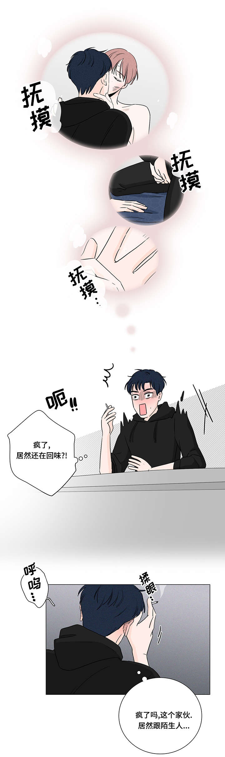 第6章：是小偷嘛1