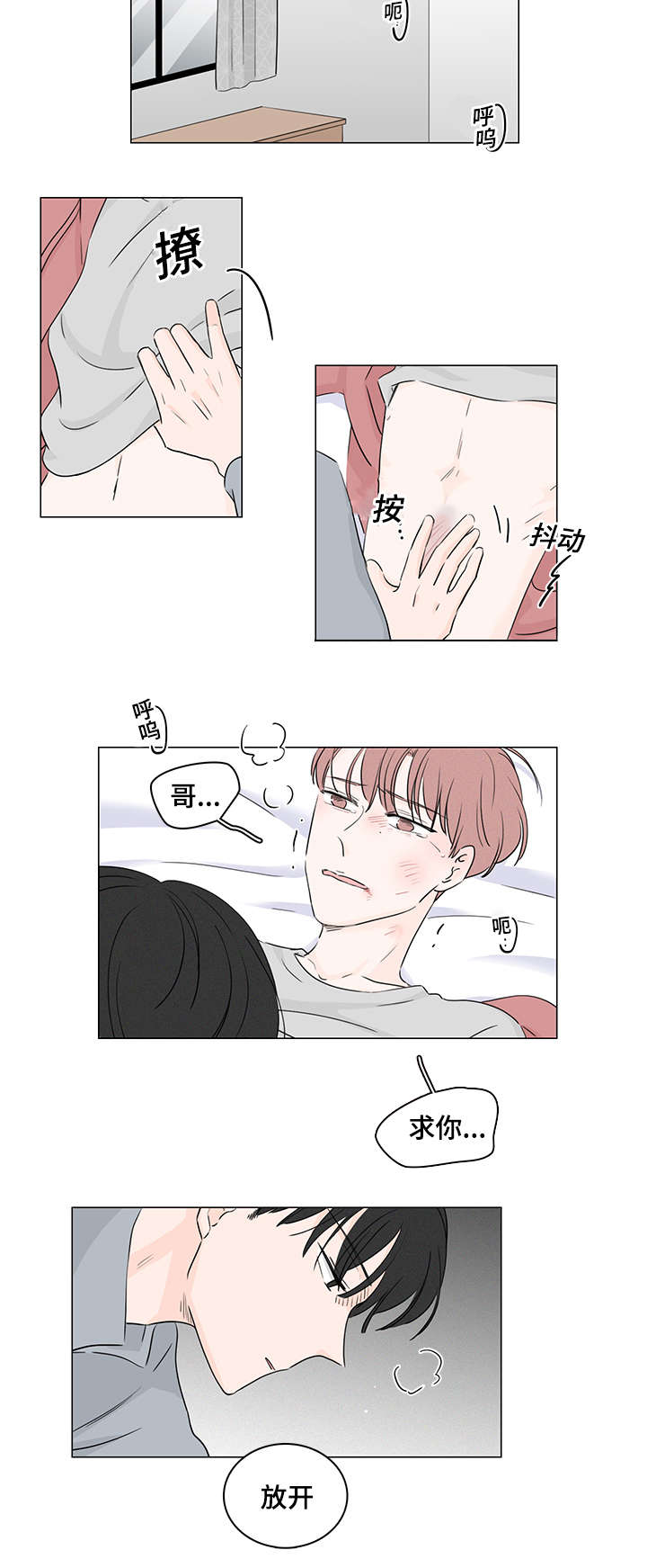 第39章：休想逃开8