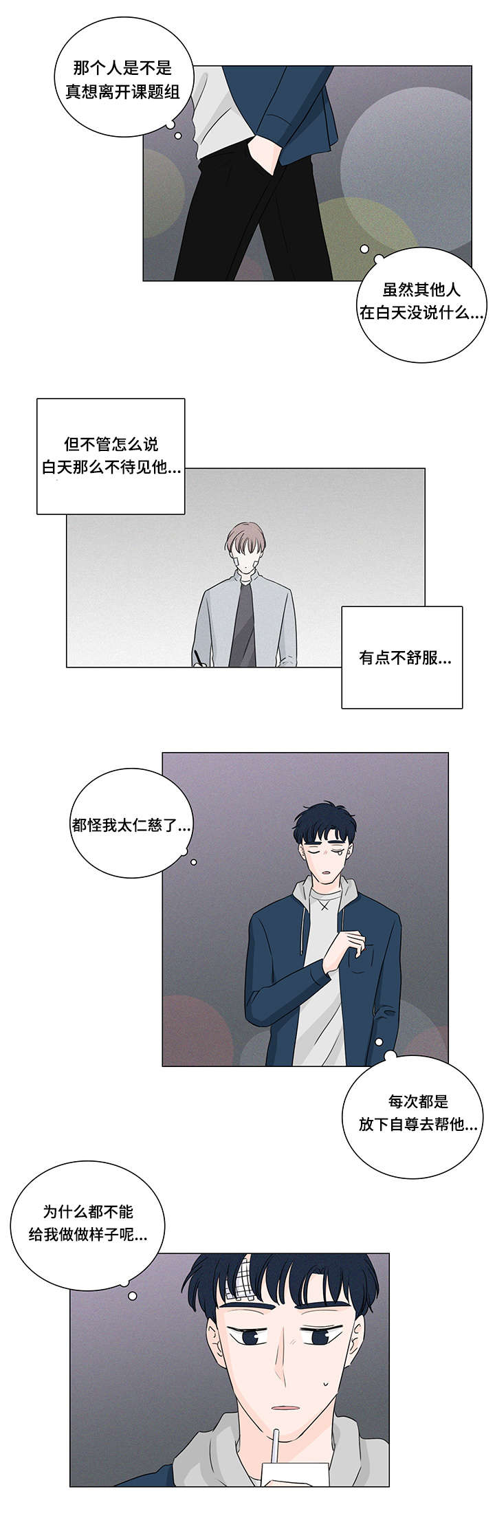 第25章：唯独对我绝情7