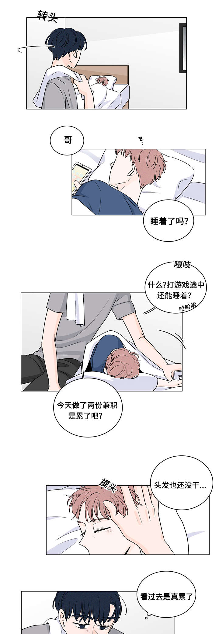 第55章：初恋6