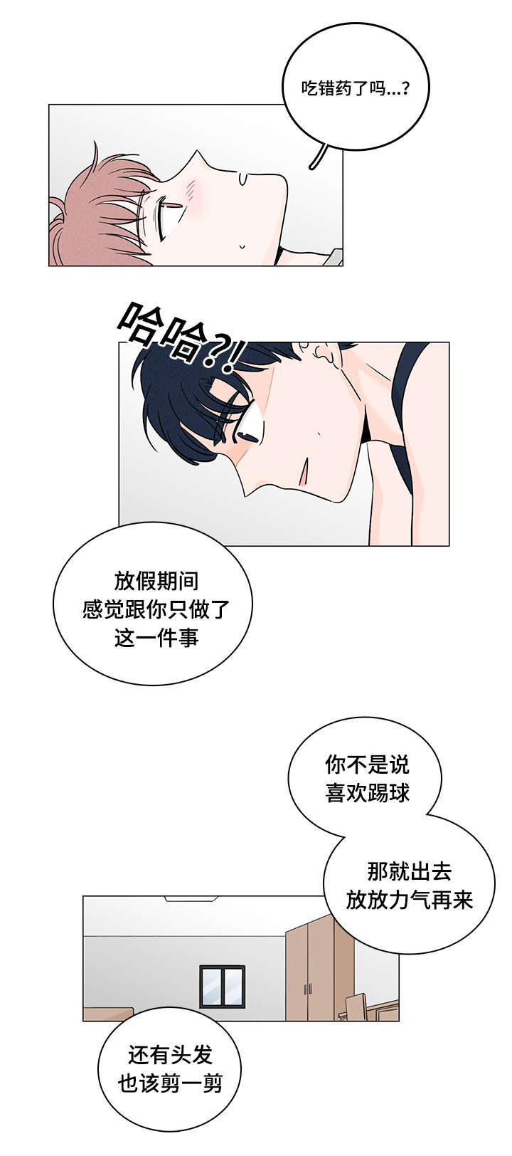 第51章：同居5