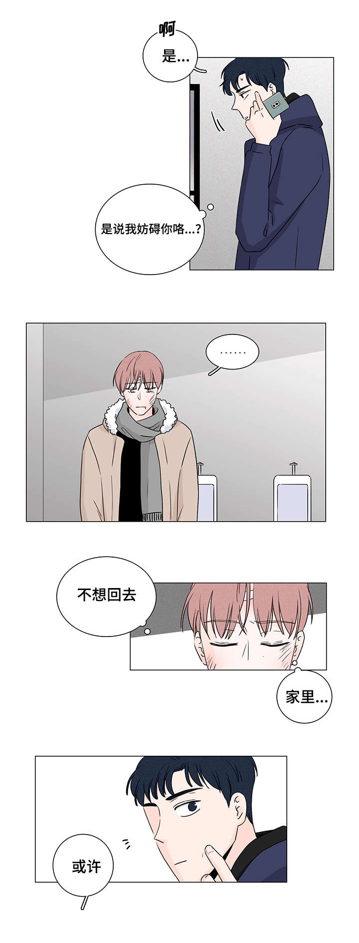 第3章：去你家吧3