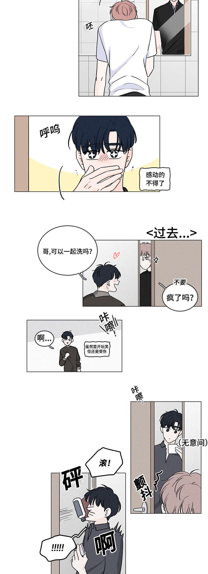 第67章：没关系了4