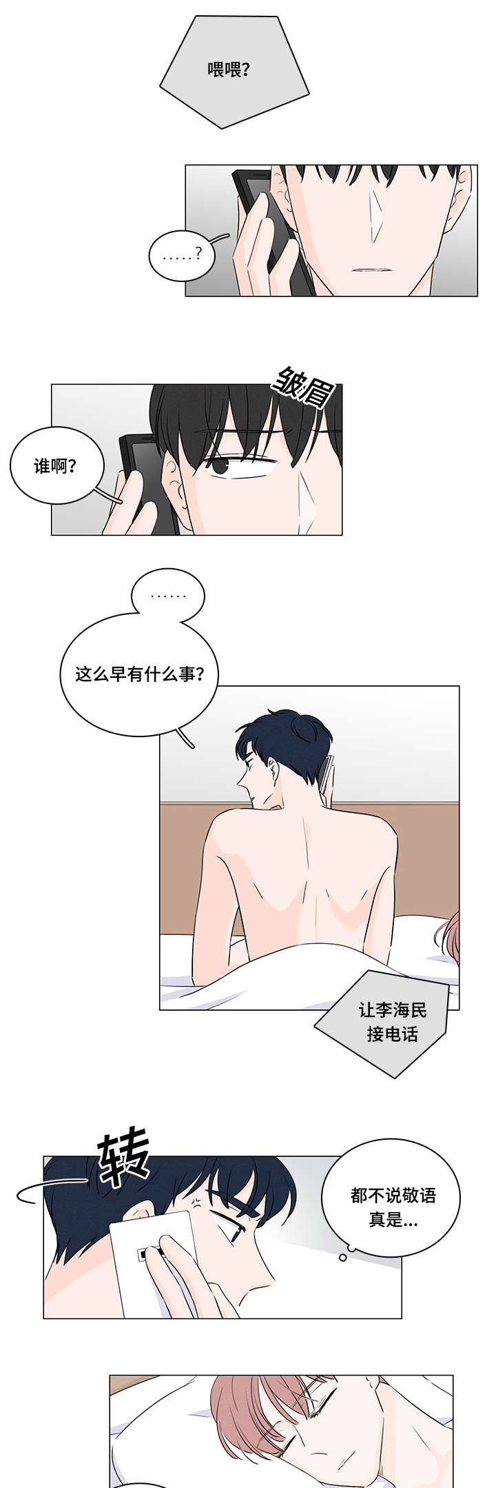 第38章：我能住你家嘛0