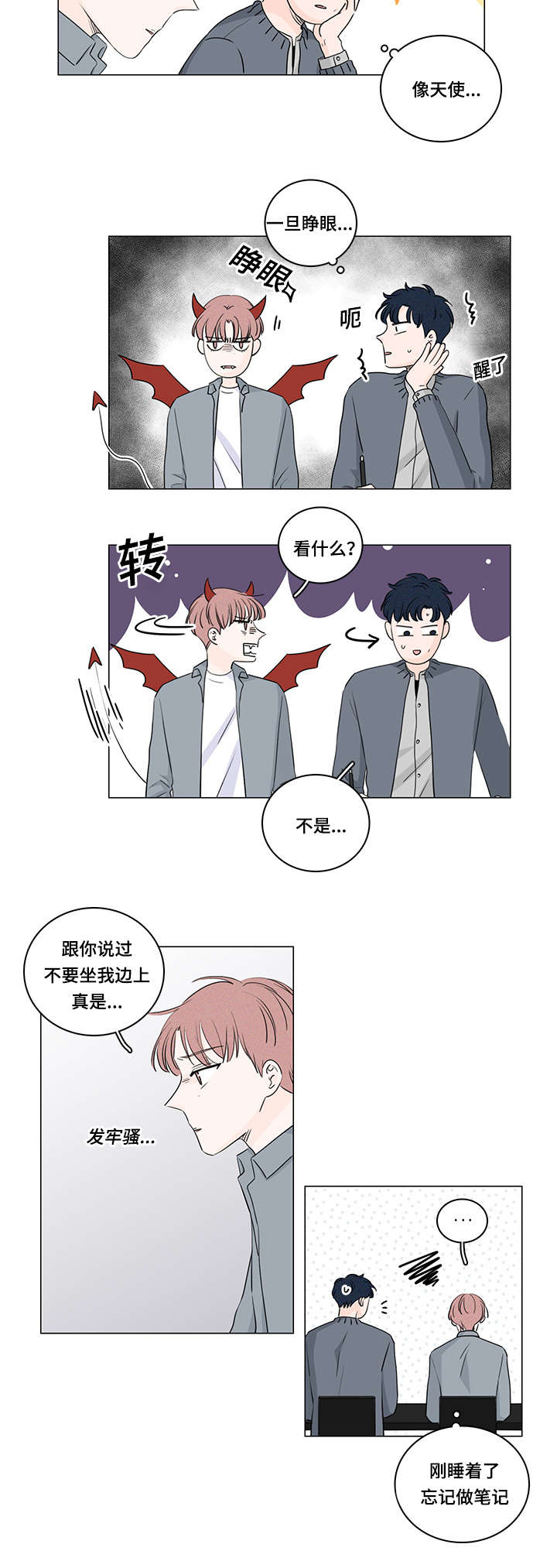 第30章：兼职1