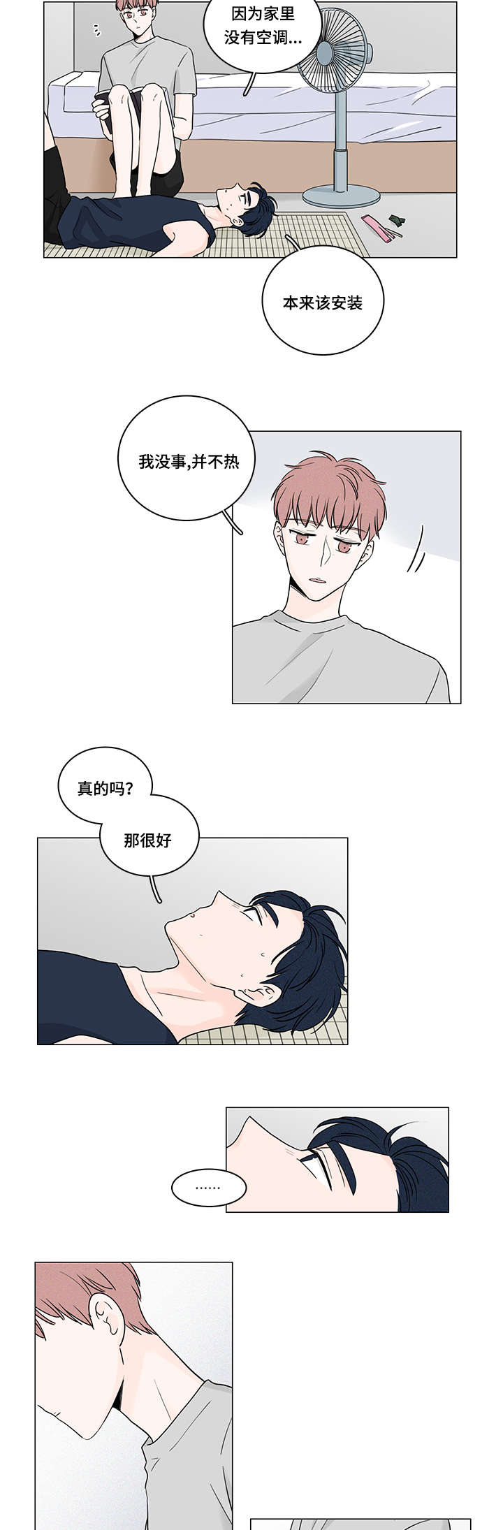第51章：同居1
