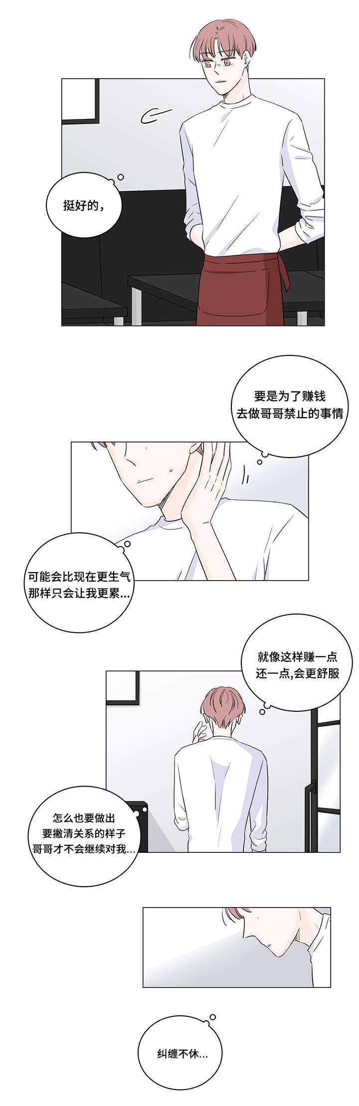 第30章：兼职10