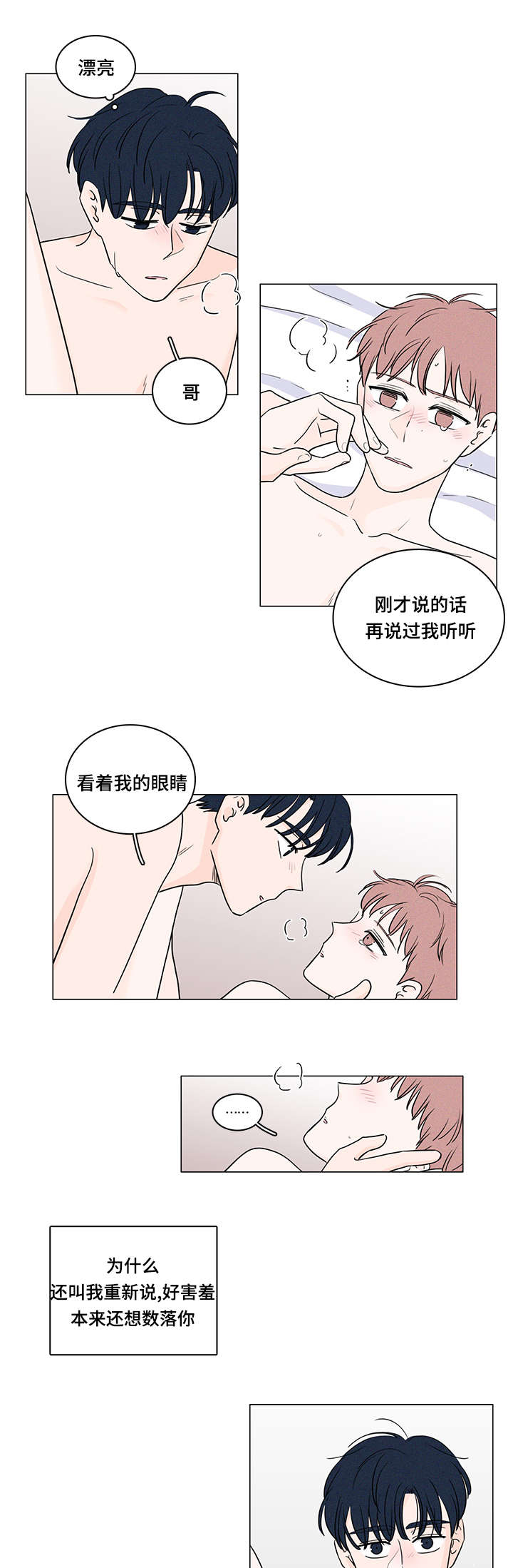 第66章：表白心迹13