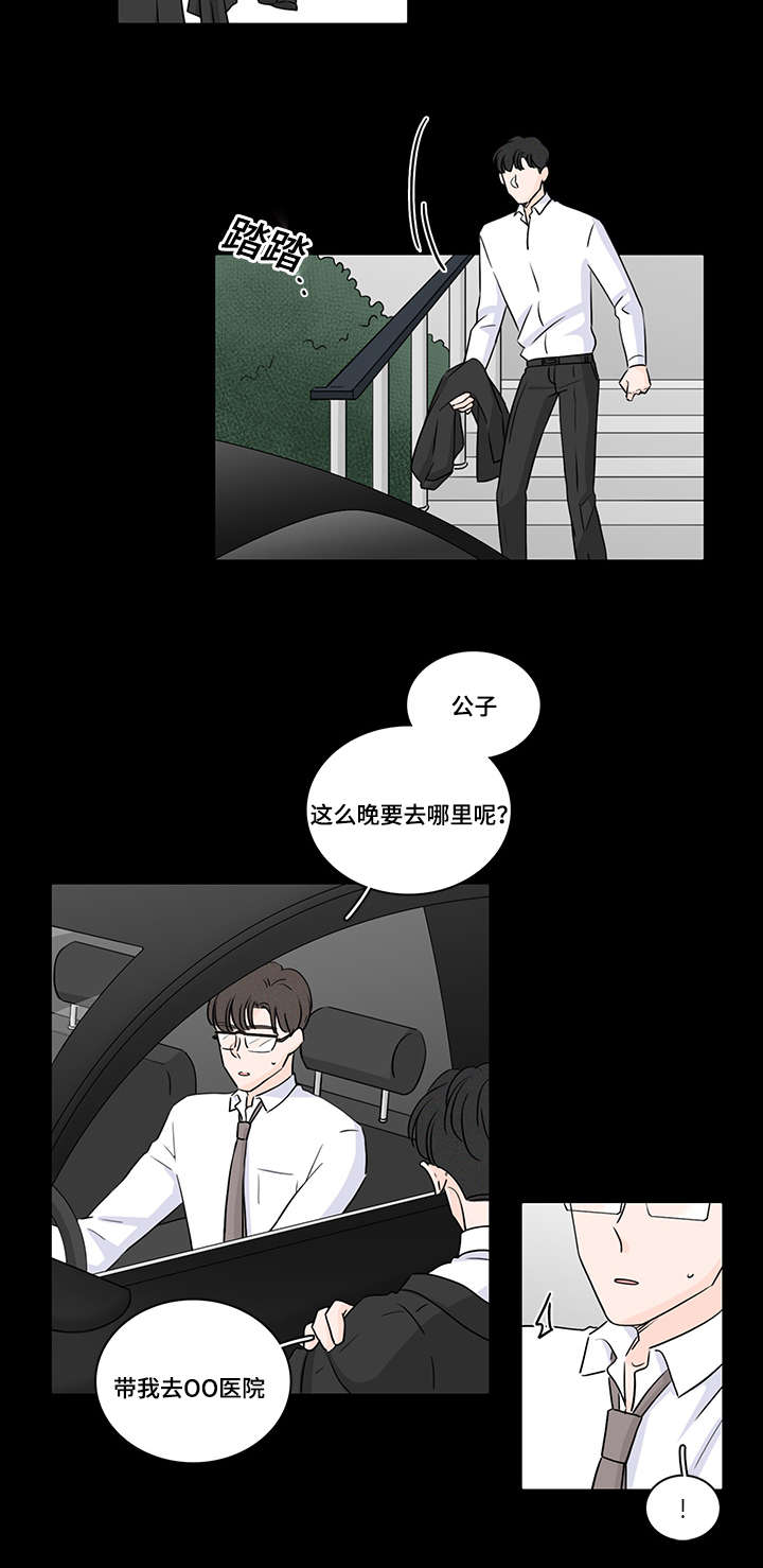第45章：私生子14