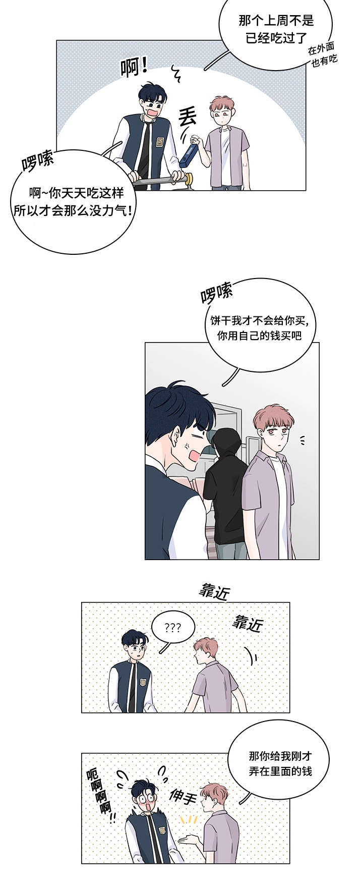 第53章：被人跟踪8