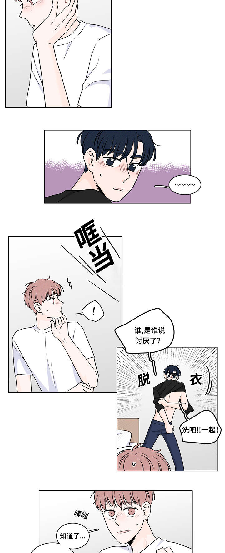 第68章：是你治愈了我4