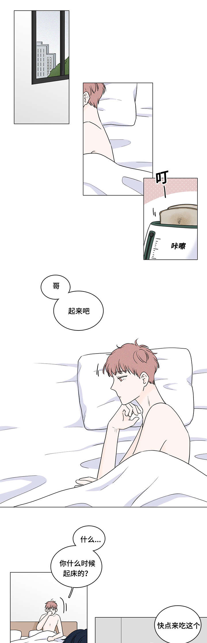 第67章：没关系了0