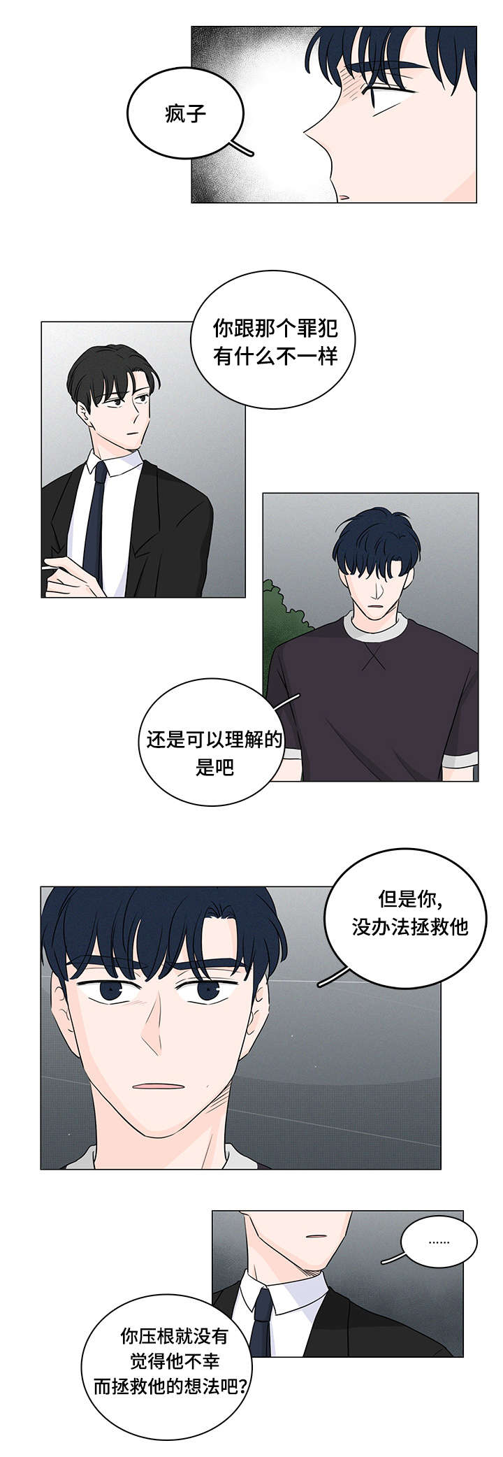 第44章：你拯救不了他11