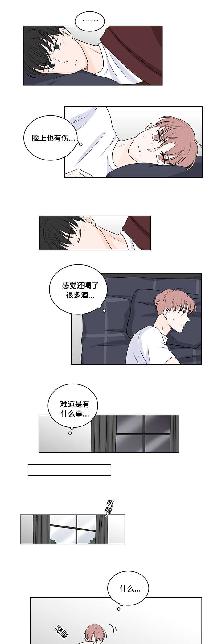 第36章：把钱还他8