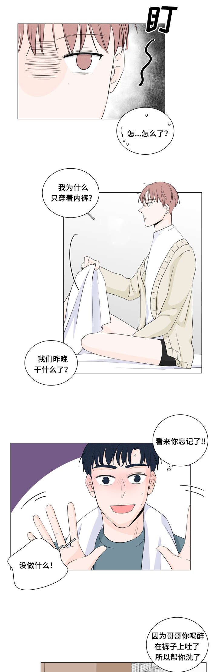 第17章：还钱的办法4