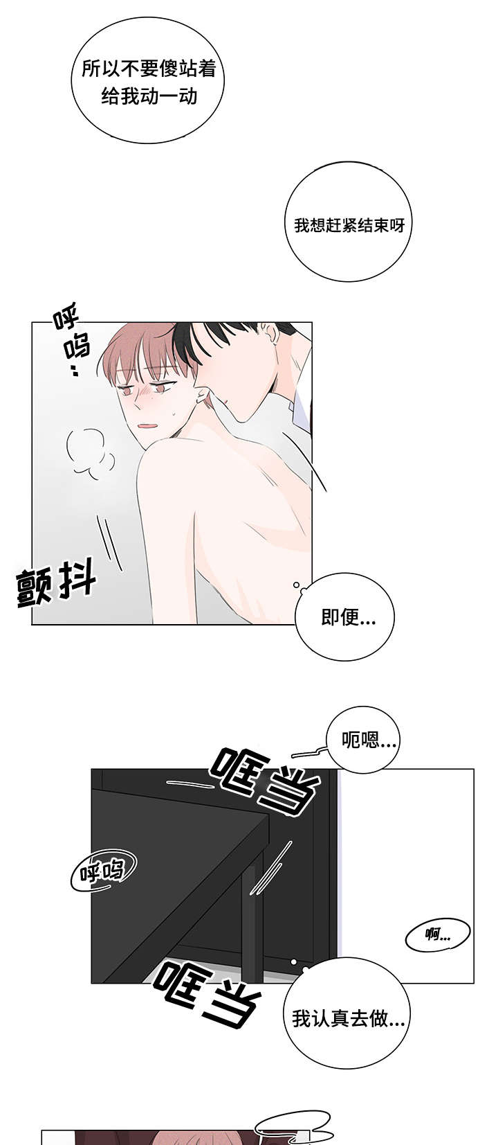 第19章：不还也可以6