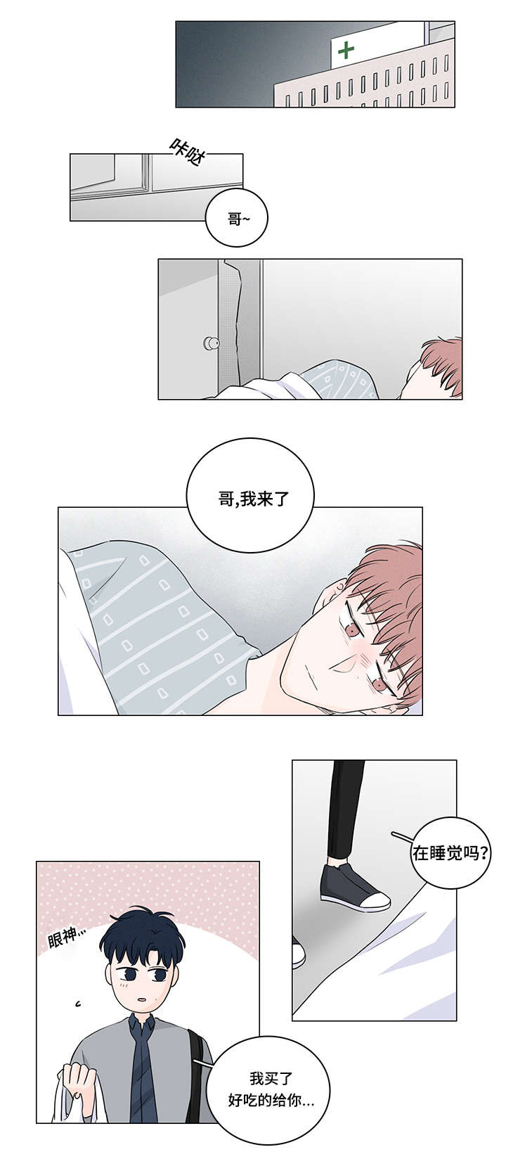 第43章：他的过去9