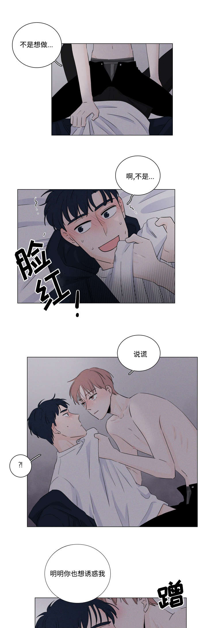 第16章：喝醉了吗7