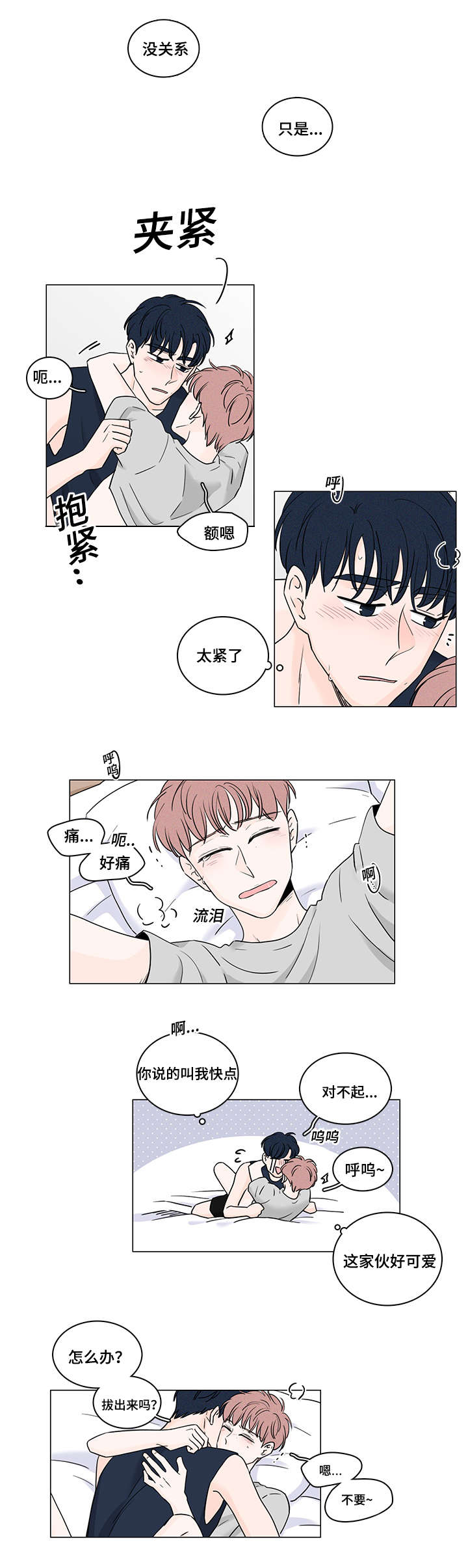 第52章：手铐6