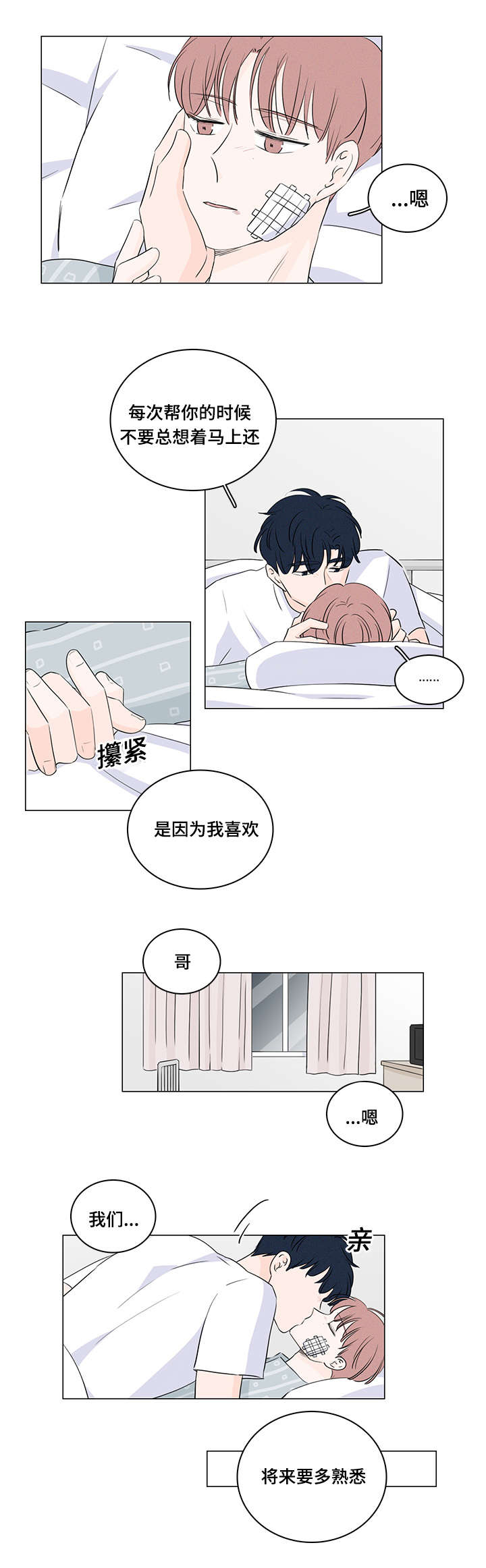 第42章：他居然有妹妹9