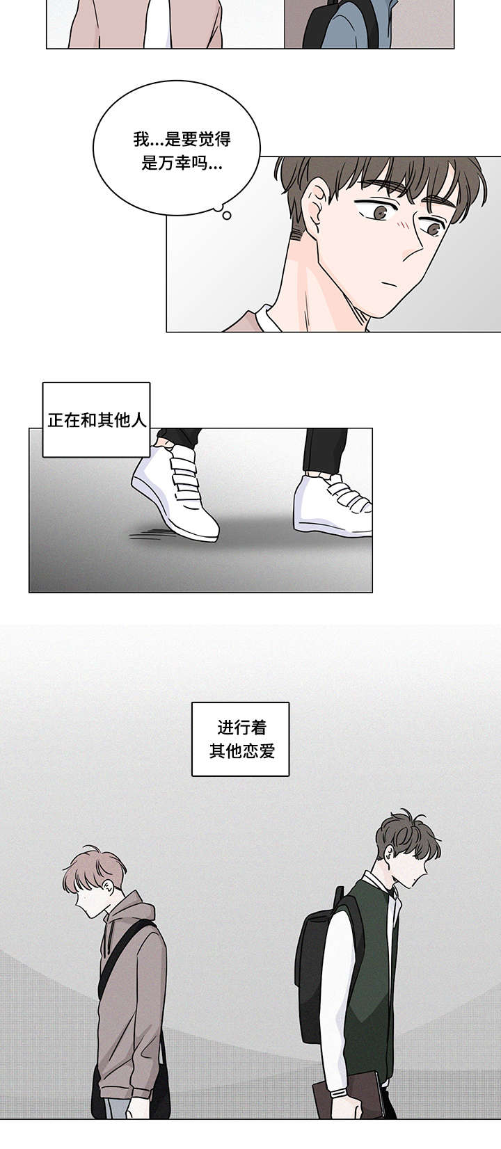 第59章：整理好感情14