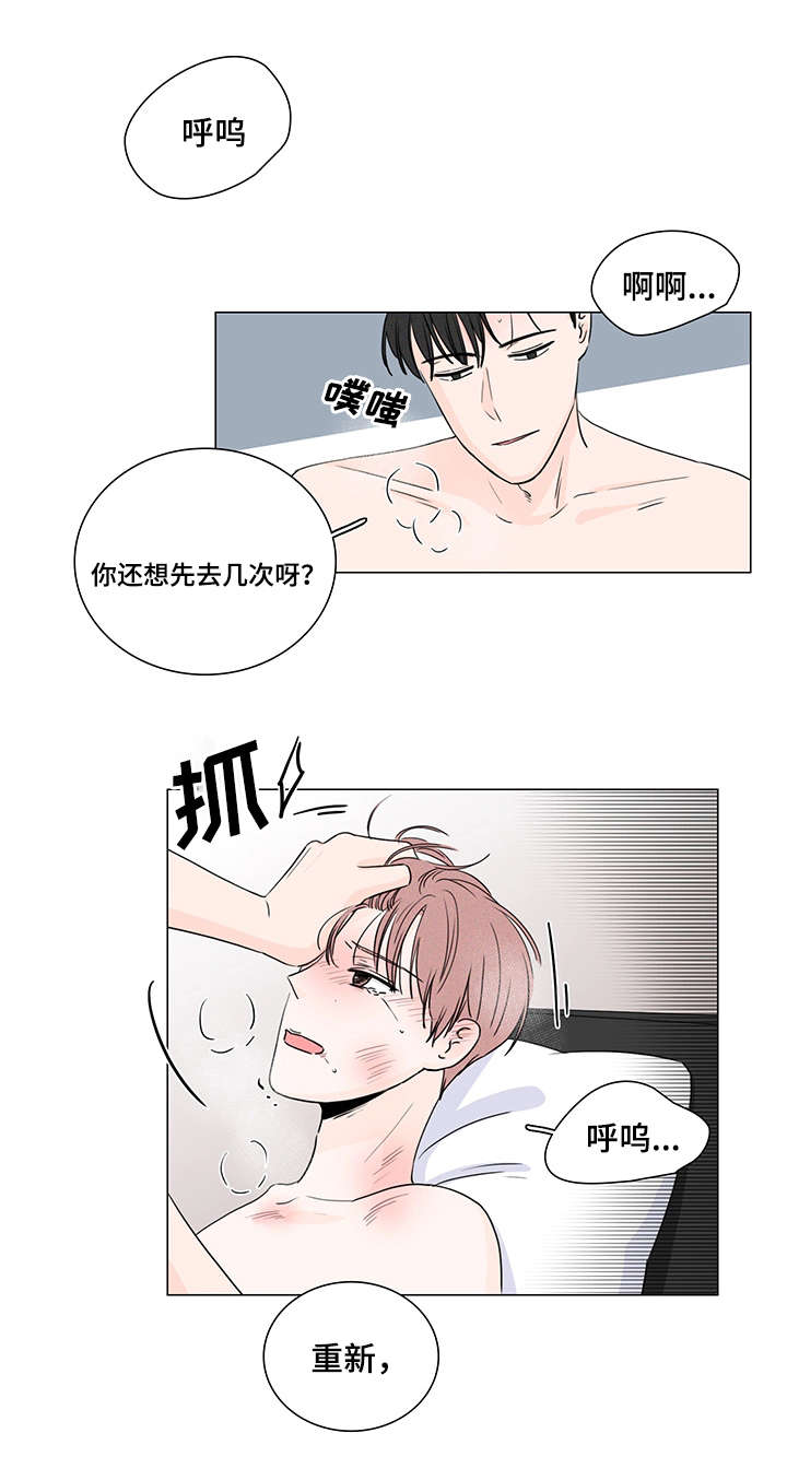 第8章：开学7