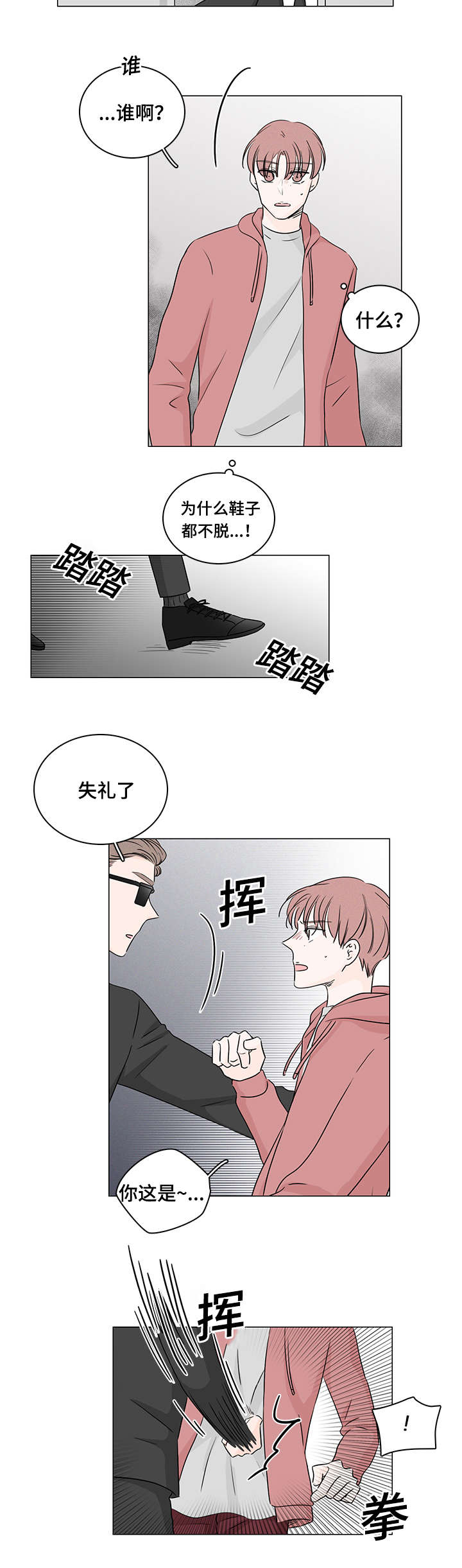第38章：我能住你家嘛11