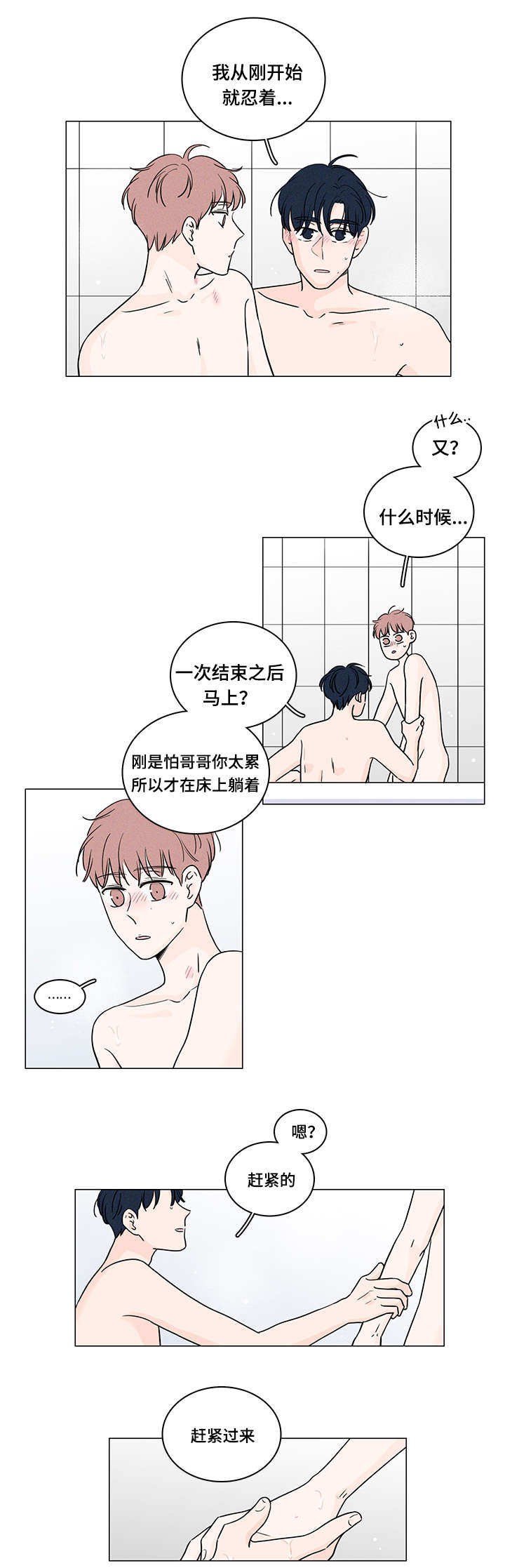第68章：是你治愈了我13