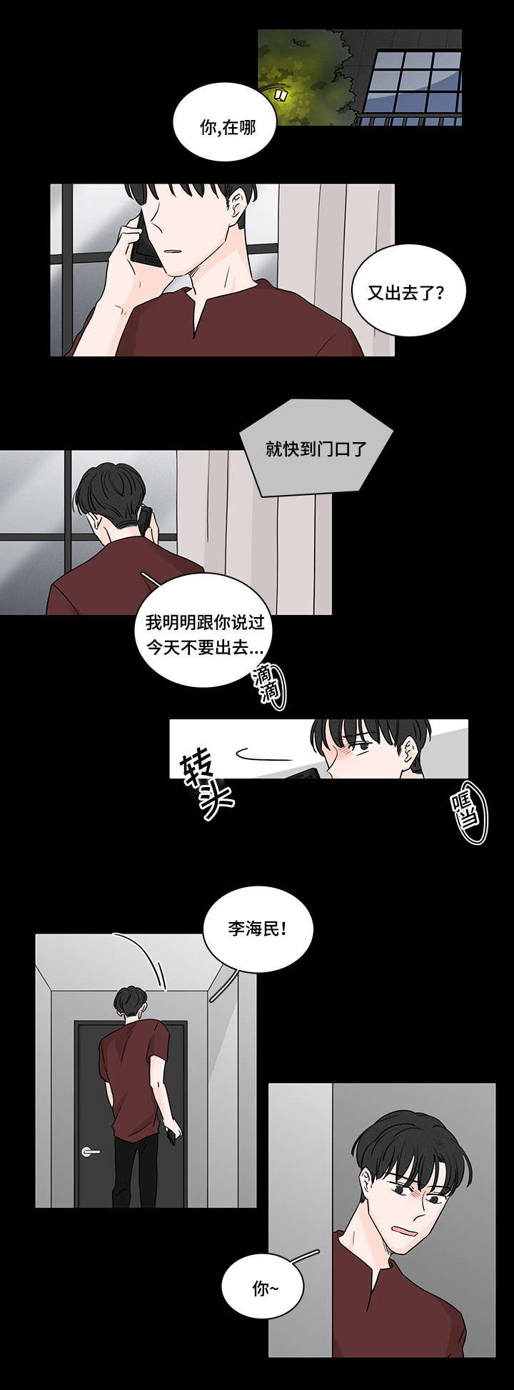 第48章：我可以帮你11