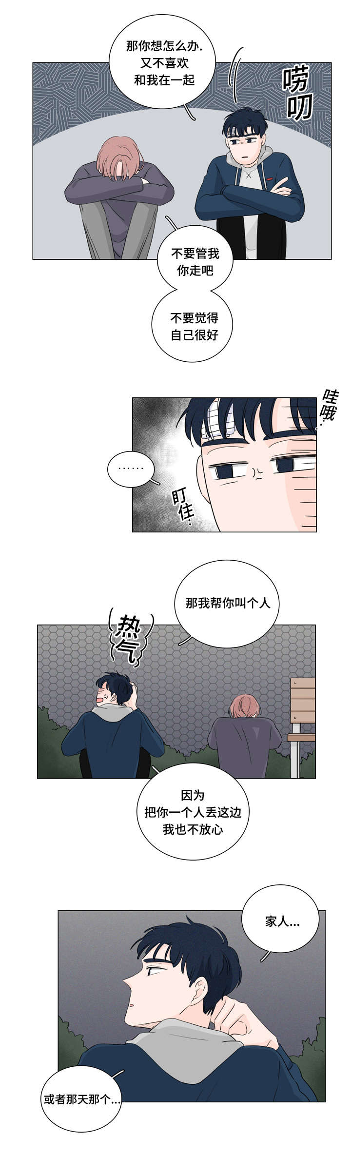 第26章：试试就知道4
