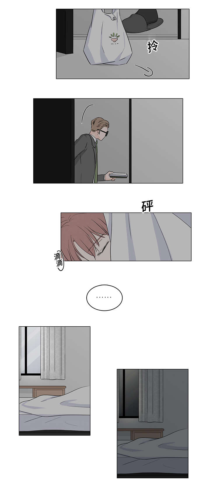 第40章：囚禁8