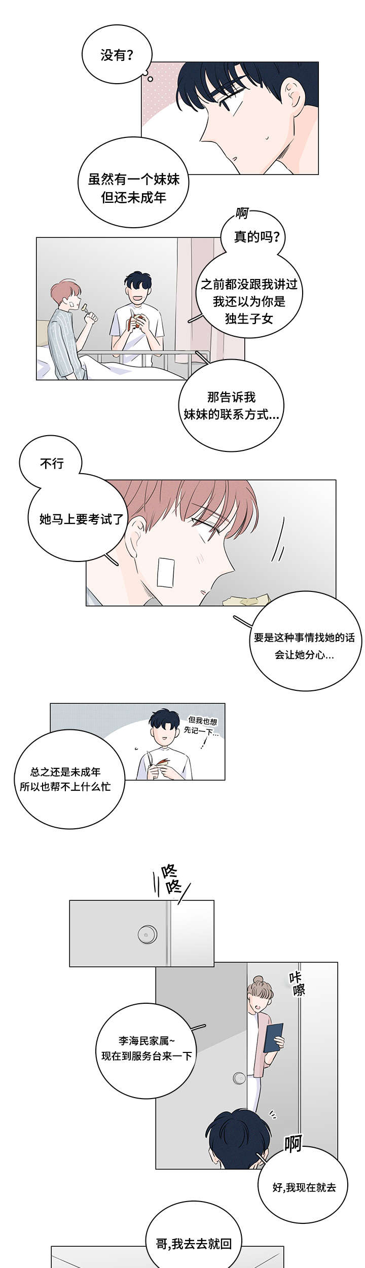 第41章：逃跑10