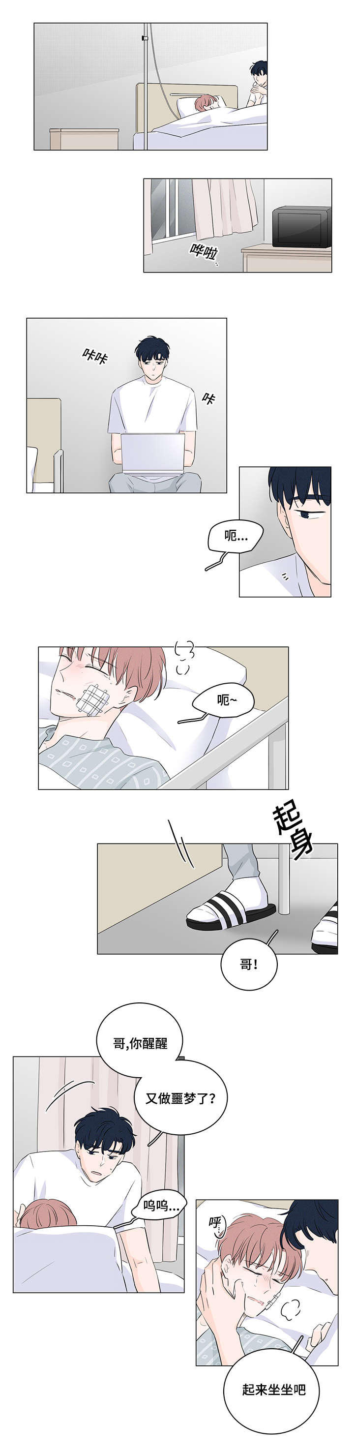 第41章：逃跑8