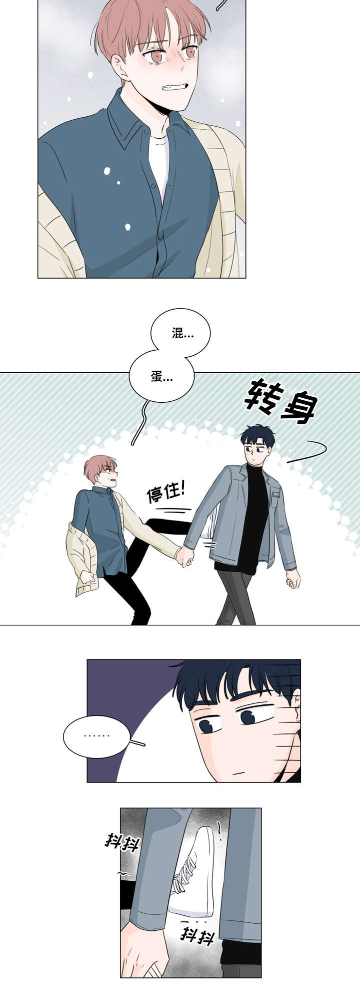 第15章：跟我走4