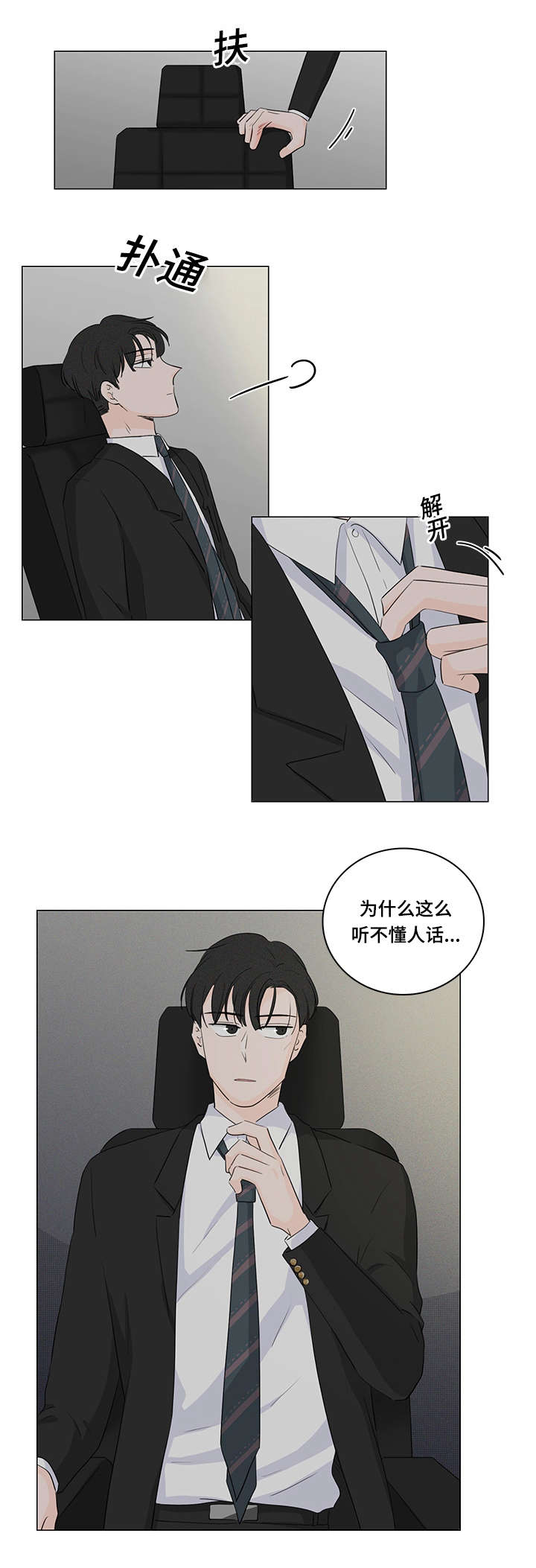 第33章：和我在一起11